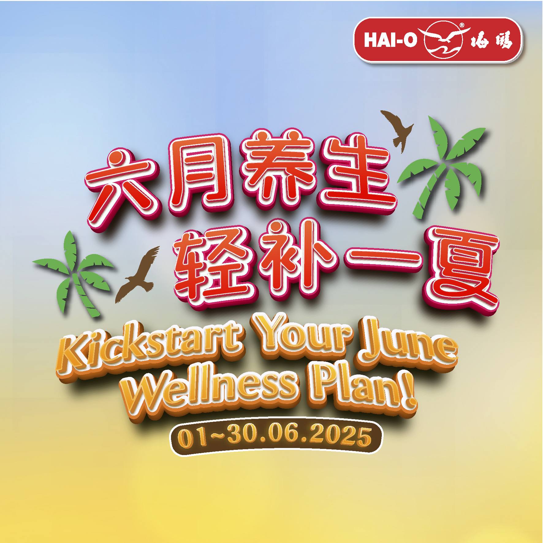 June2025 - Kickstart Your June Wellness Plan