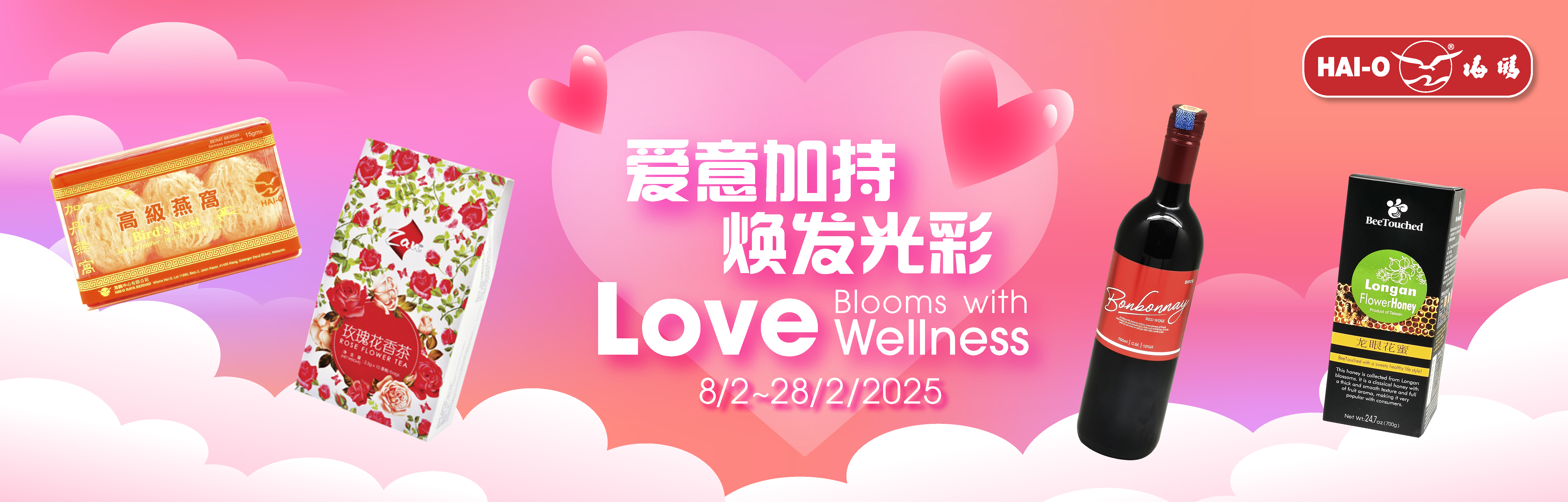 Love Blooms with Wellness 