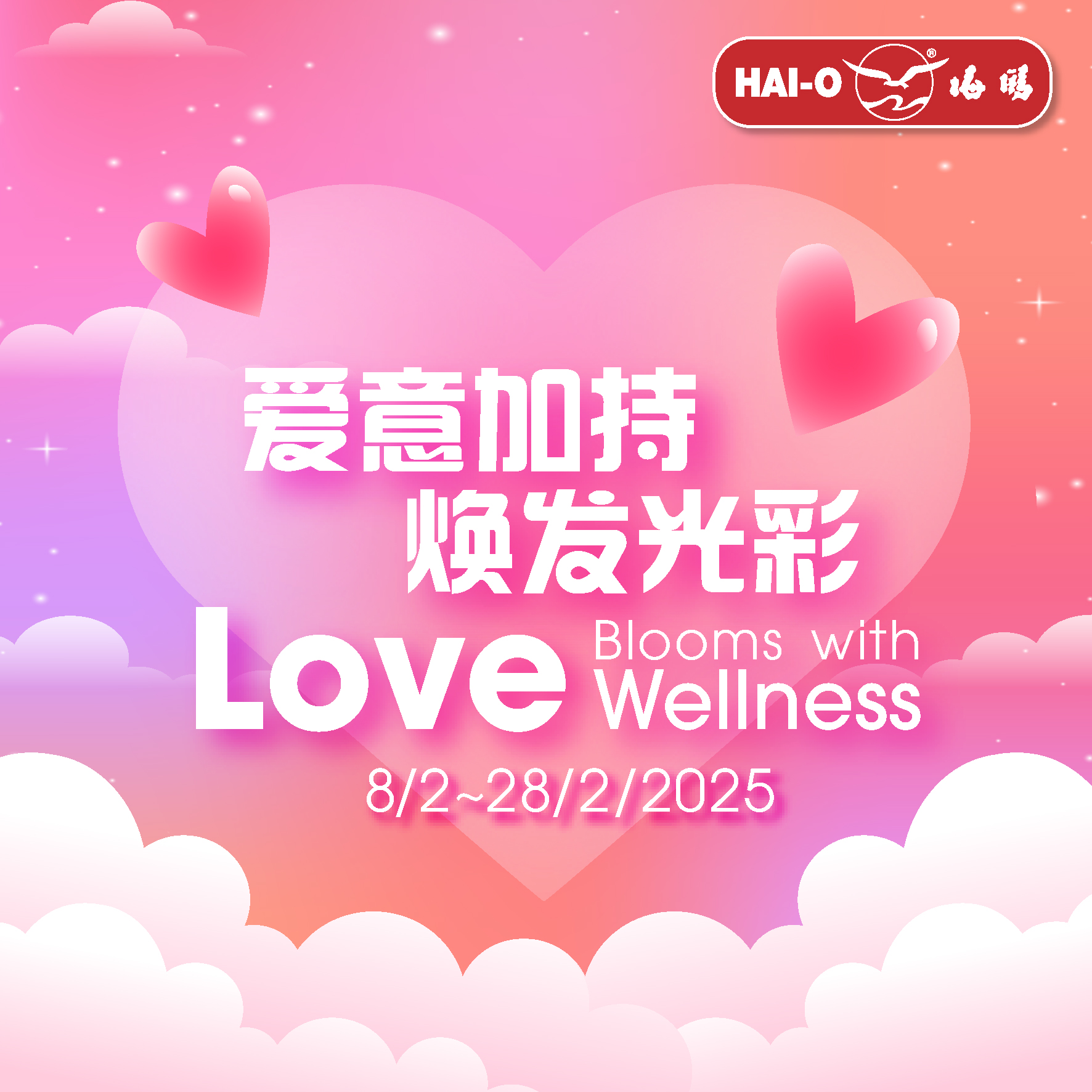 Love Blooms with Wellness 