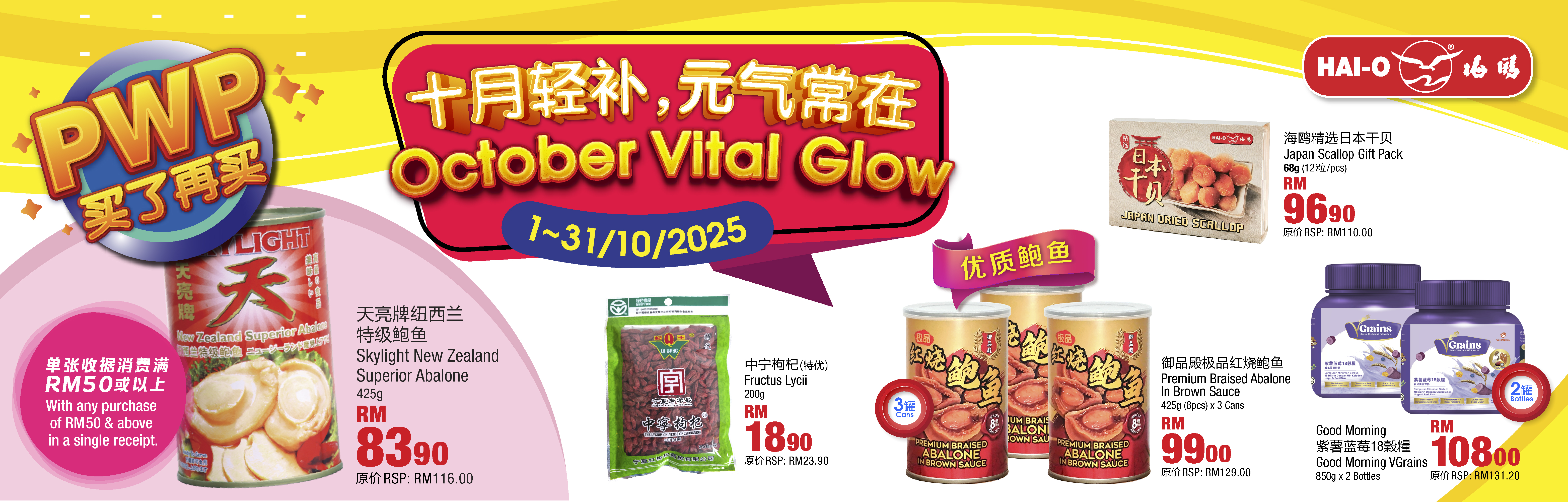 October Vital Glow 2025