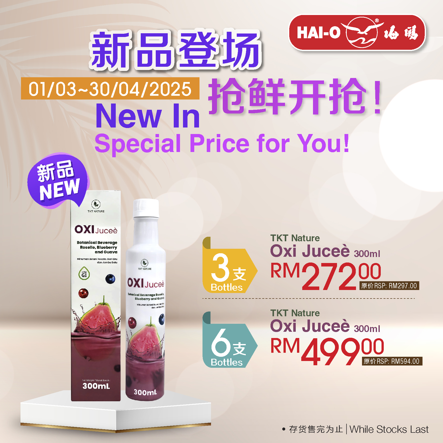 OxiJucee Promotion