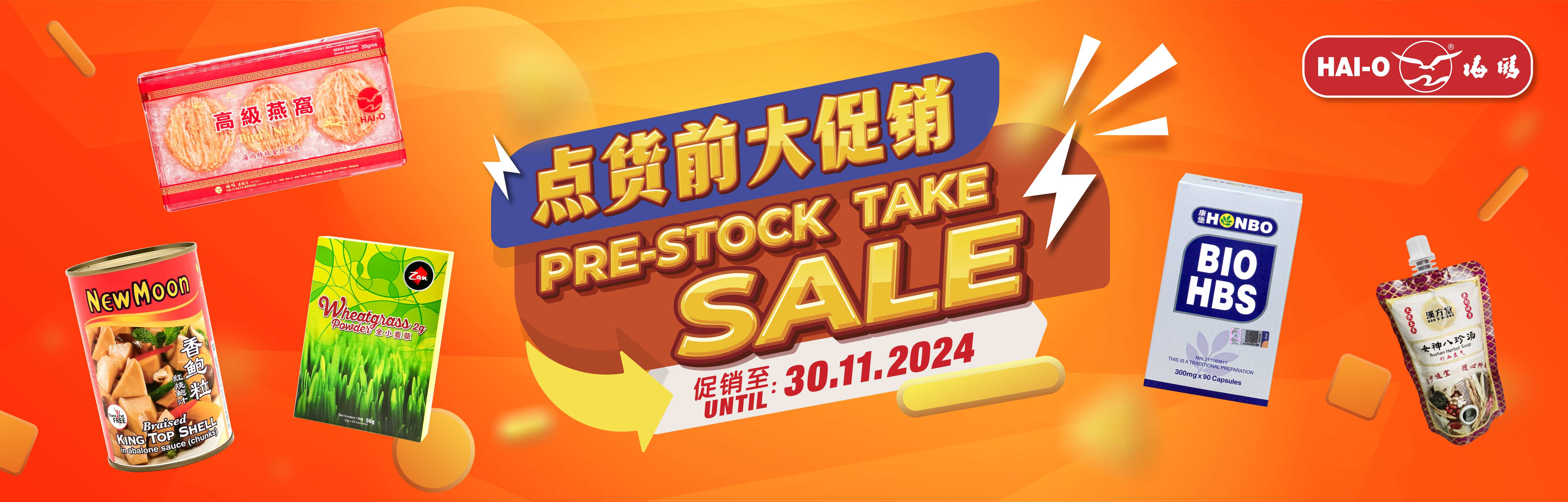 2024 Pre-Stock Take Sale