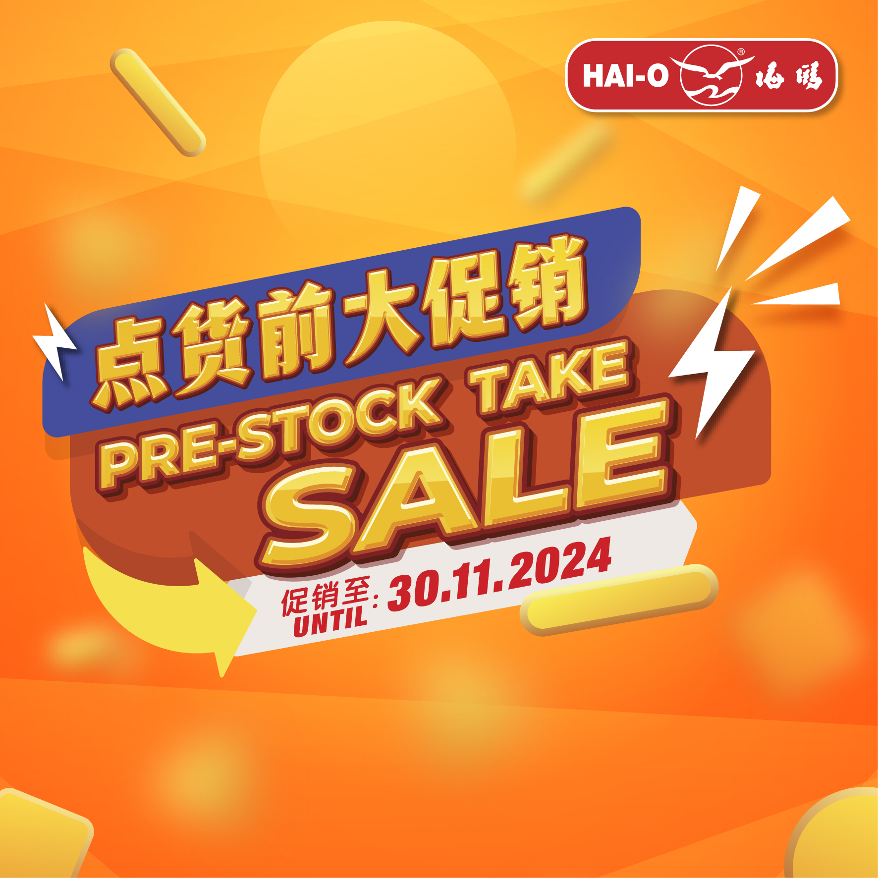 2024 Pre-Stock Take Sale