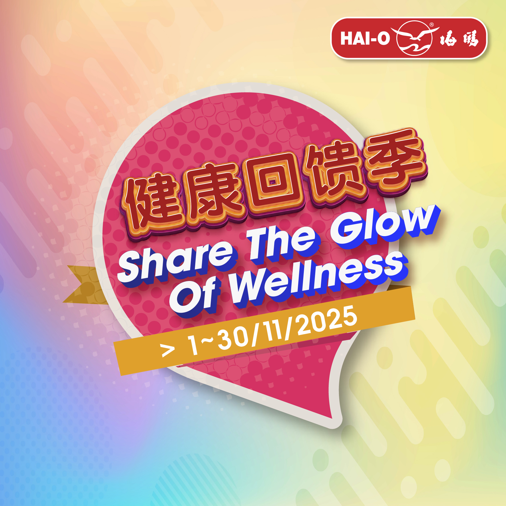 Share the Glow of Wellness @Nov2025