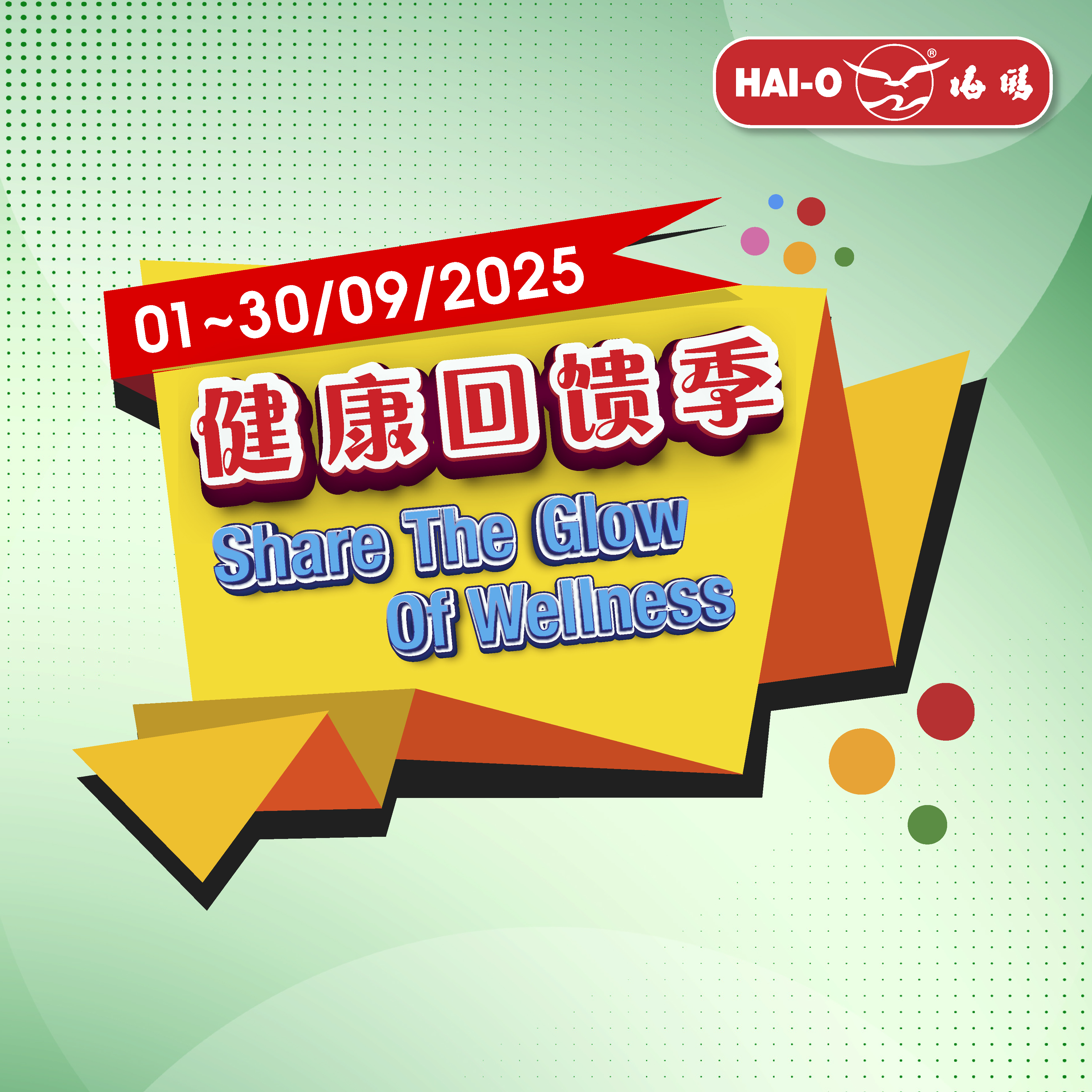 Share the Glow of Wellness @September 2025