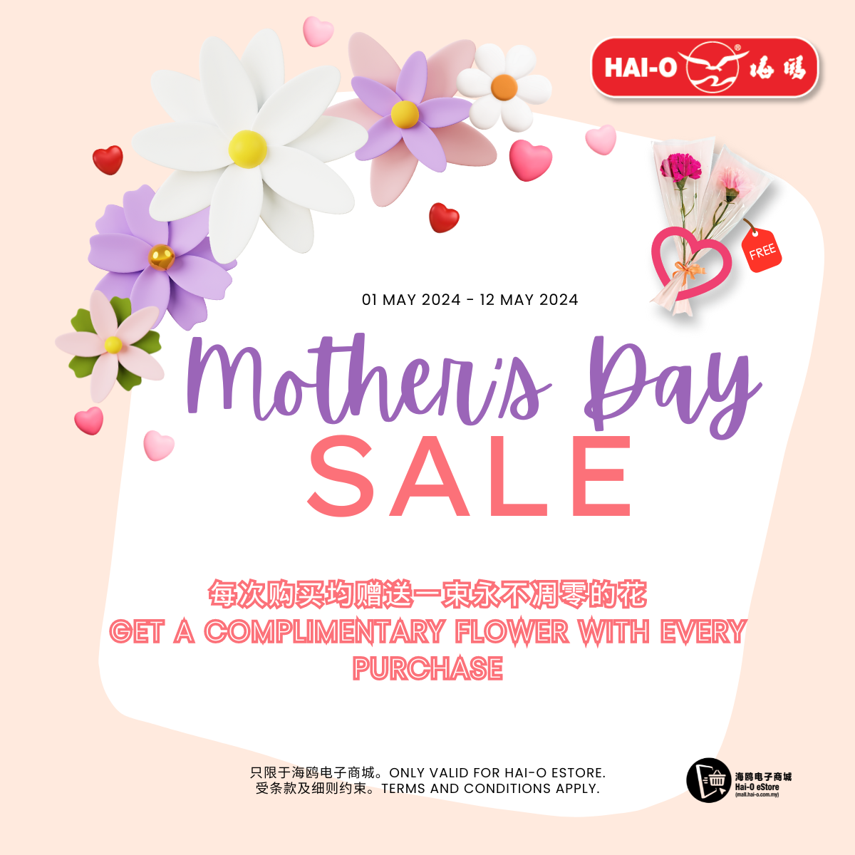 【eStore 】Mother's Day Sale 2024 