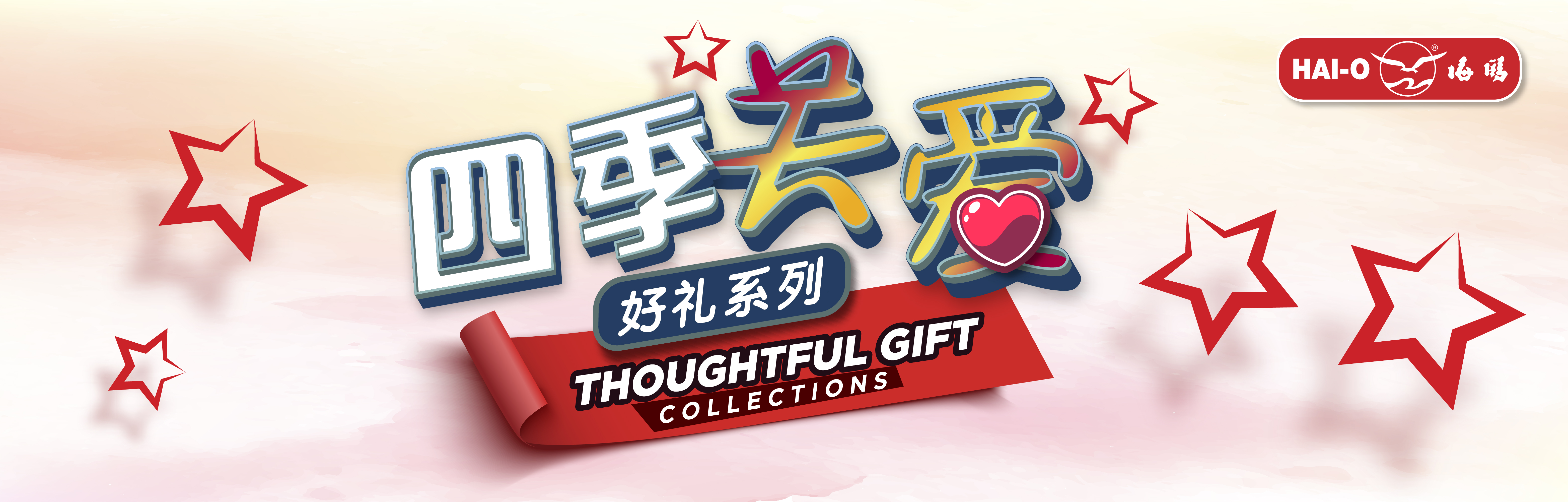 Thoughtful Gift Collections 2024