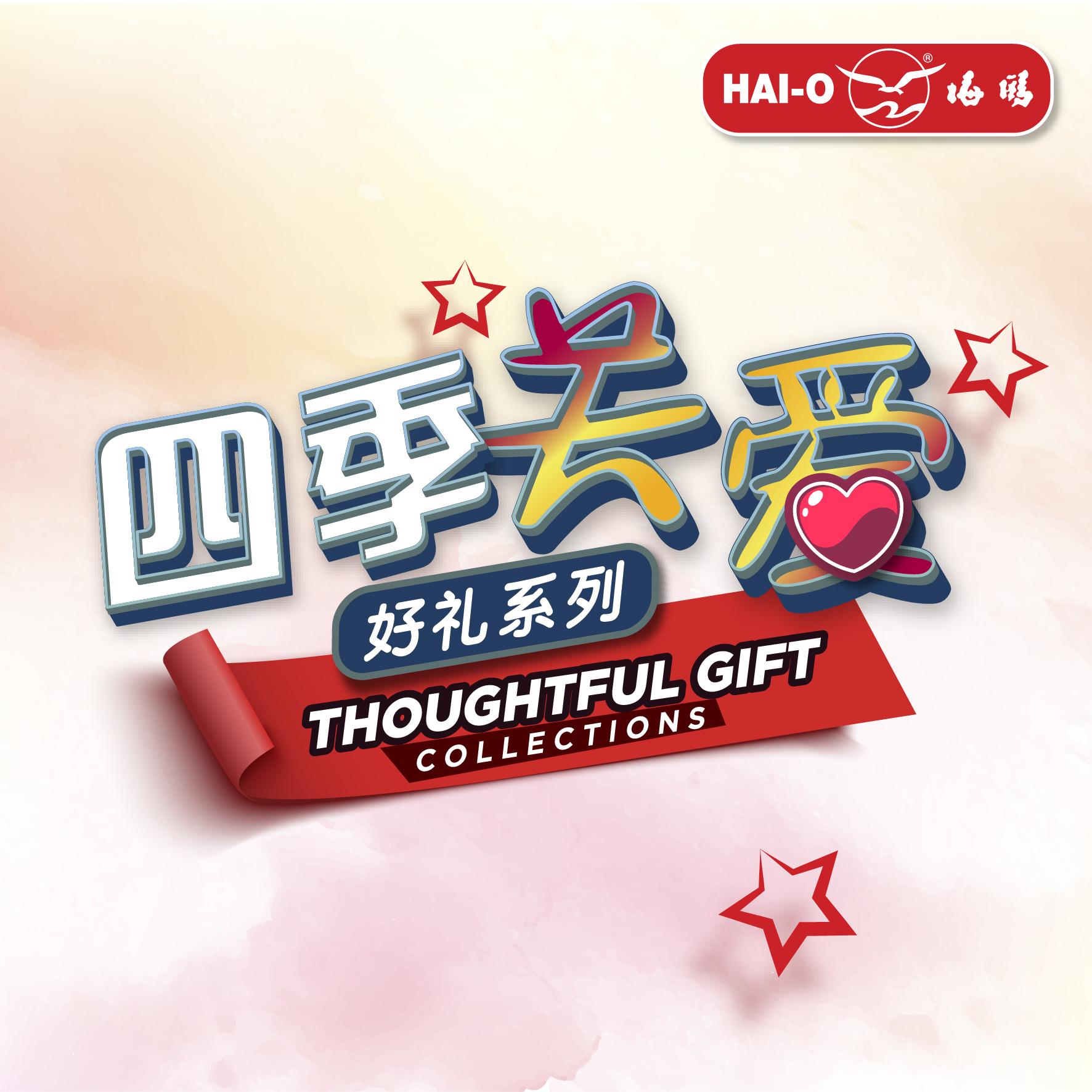 Thoughtful Gift Collections 2024
