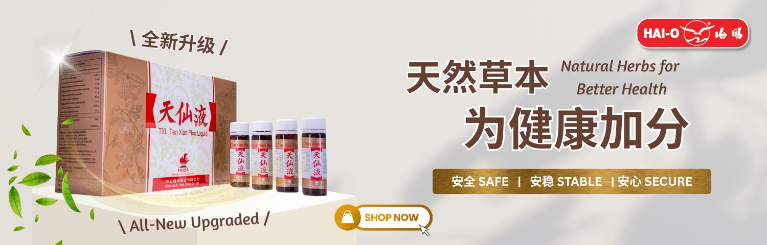 TXL Tian Xian Plus Liquid @Nov2025