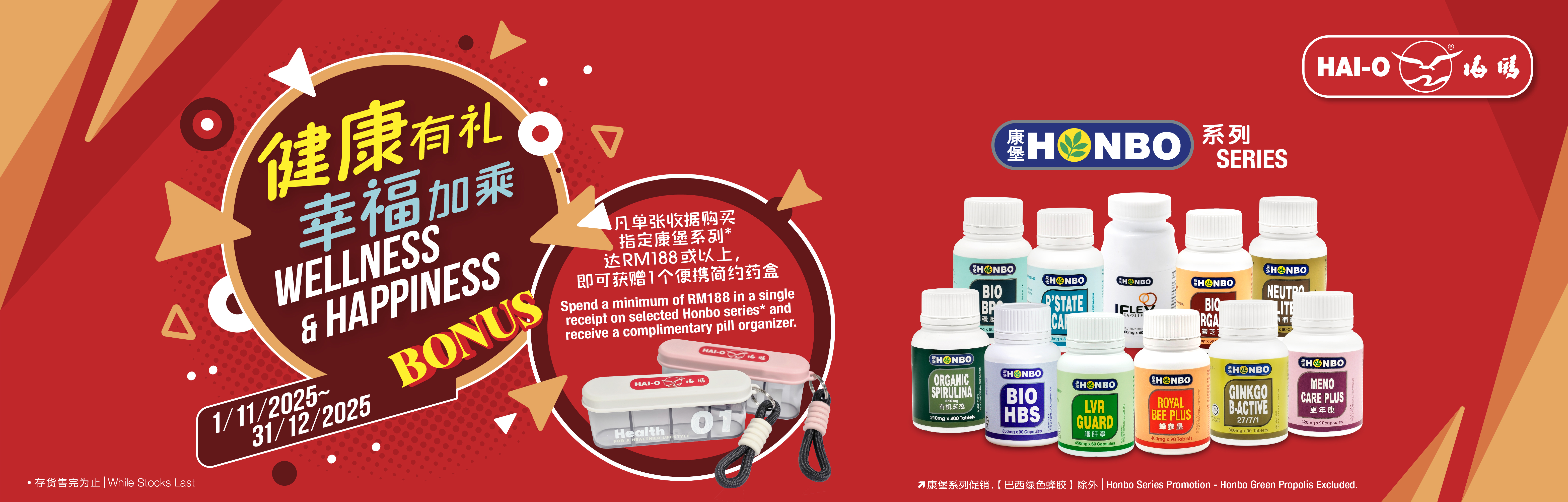 2025 Wellness & Happiness Bonus 2025 Wellness & Happiness Bonus