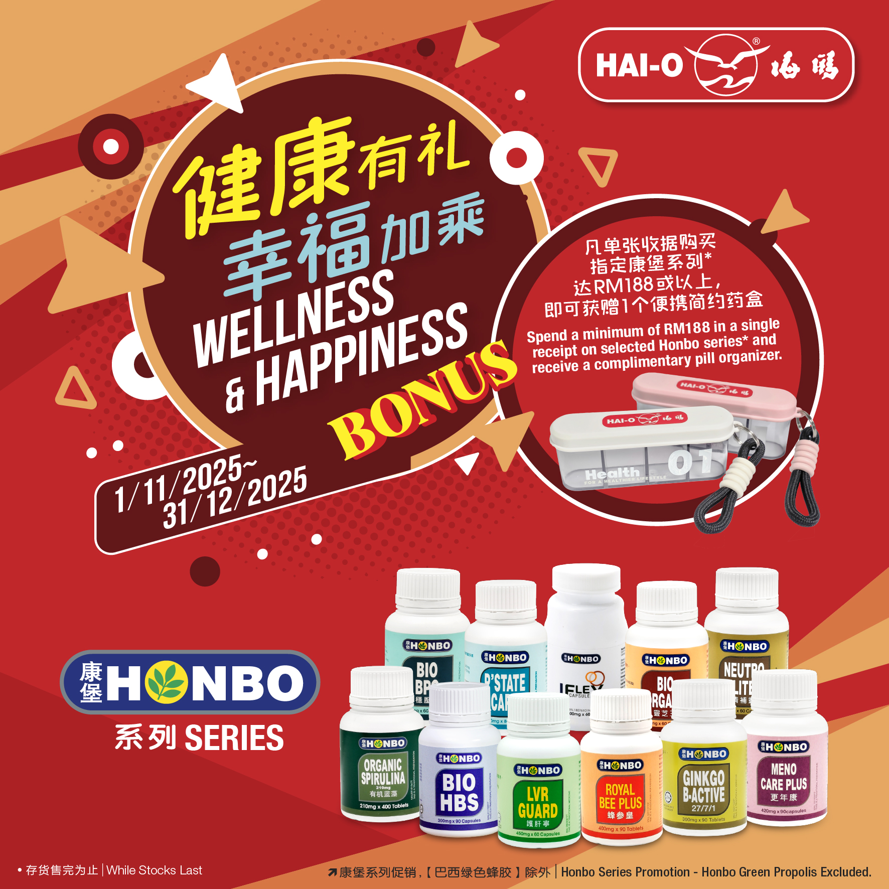 2025 Wellness & Happiness Bonus 2025 Wellness & Happiness Bonus