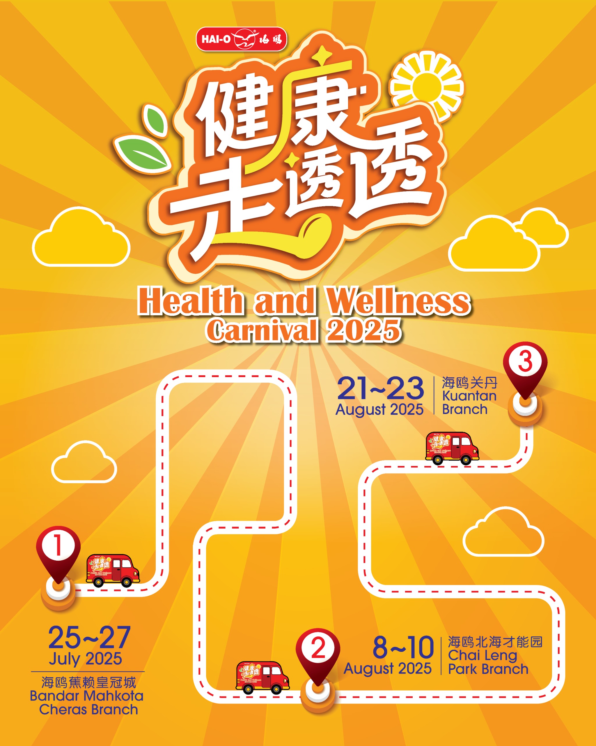 Health and Wellness Carnival 2025